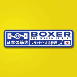 Boxer Engine Japanese Muscle Sticker