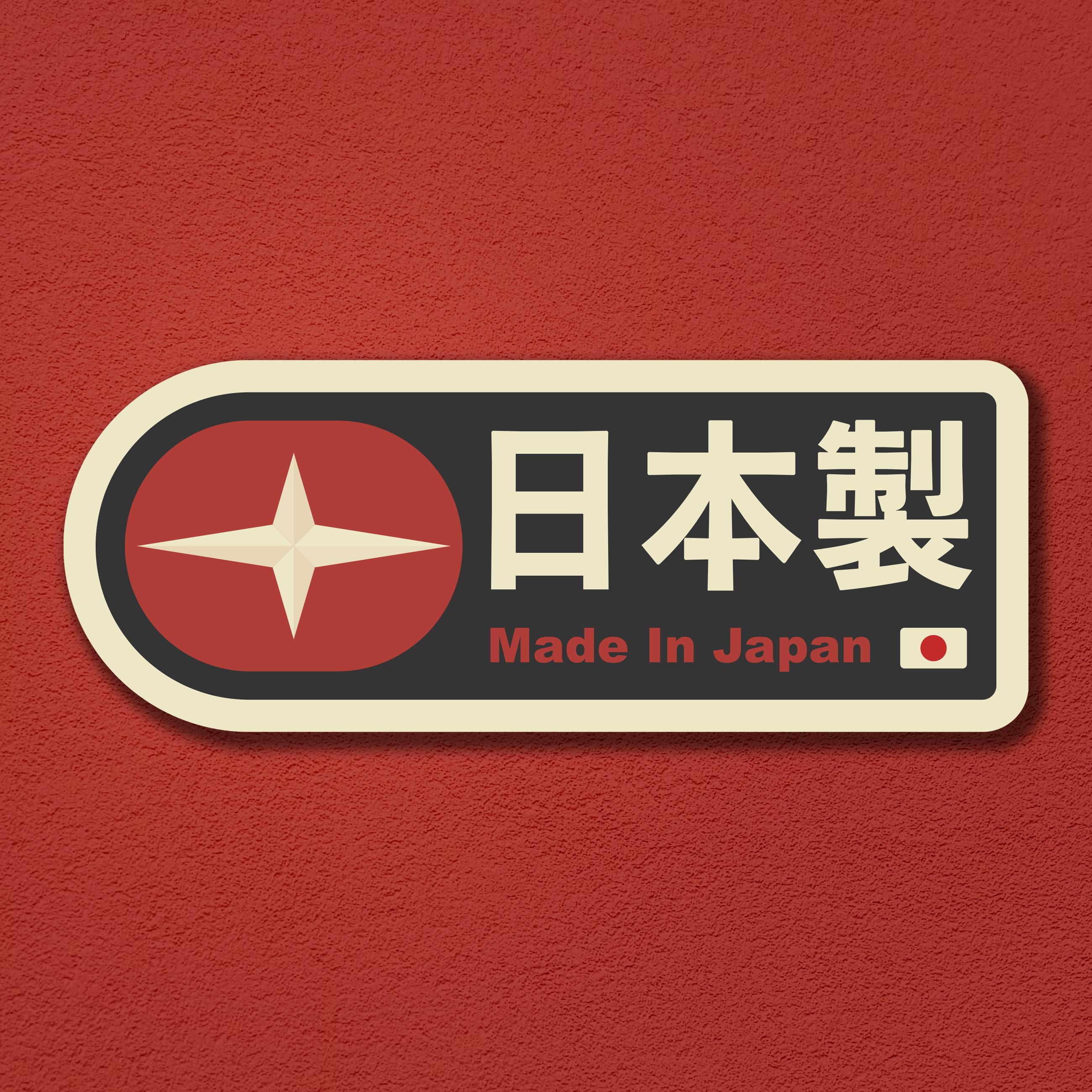 Vintage Japanese Car Sticker - Etsy