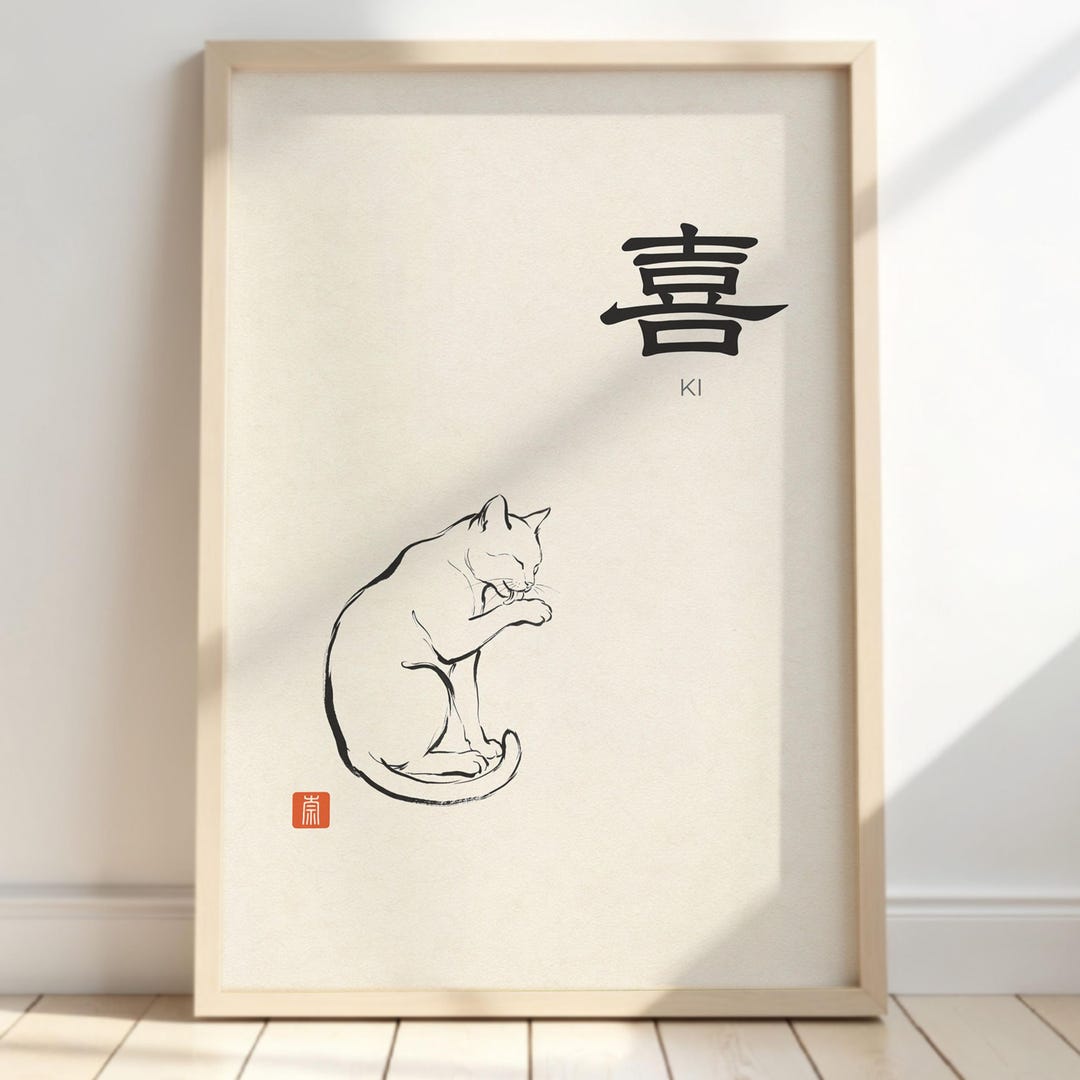 Joyful Cat Kanji Art Print | Minimalist Japanese Zen Wall Decor - Etsy