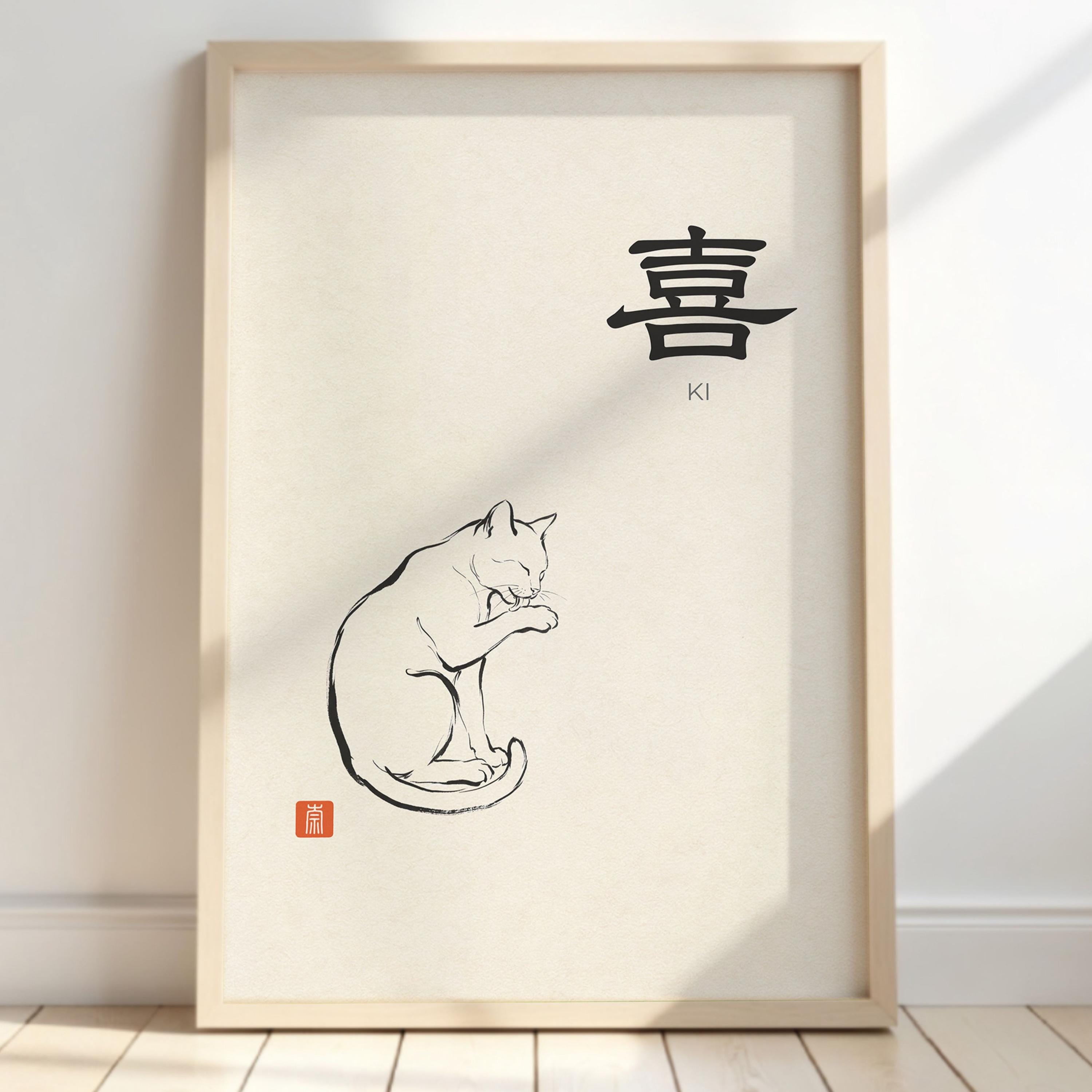 Joyful Cat Kanji Art Print | Minimalist Japanese Zen Wall Decor - Etsy