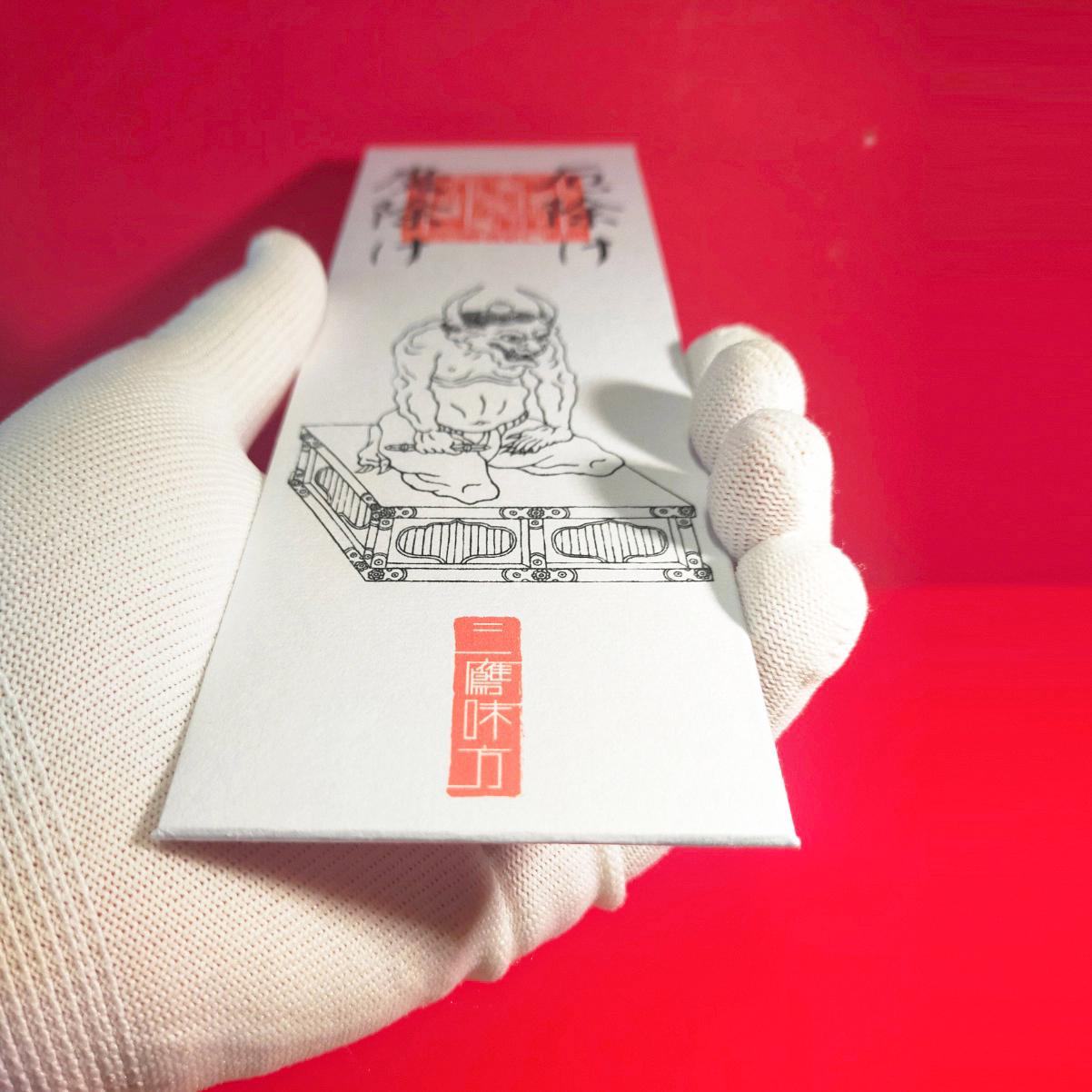 Japanese Oni Daishi (鬼大師) Protection Talisman | Blessed Demon Master ...