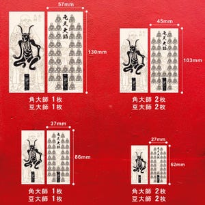 Puede incluir: Cuatro tarjetas religiosas japonesas rectangulares con ilustraciones negras sobre fondo crema. Las tarjetas presentan una figura esquelética y filas de pequeñas figuras. Medidas en milímetros: 57mm x 130mm, 45mm x 103mm, 37mm x 86mm y 27mm x 62mm.