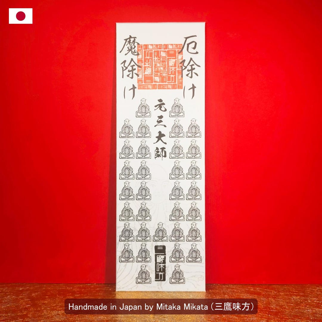 Mame Daishi Ofuda | Japanese Protection Talisman | 33 Guardians Amulet ...