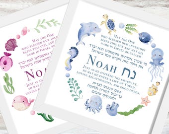 Decoración infantil con nombres hebreos de animales marinos, regalo judío para bebé