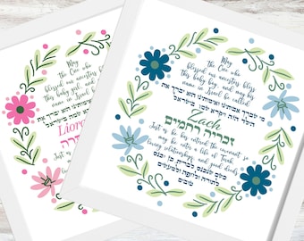 Lienzo personalizado para habitación infantil con nombre hebreo: decoración con bendiciones judías