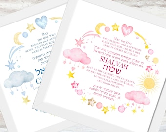 Lámina personalizada con bendición judía para bebé: nombre hebreo, decoración de habitación infantil con cielo nocturno.