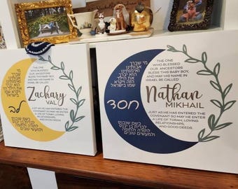 Decoración infantil estilo boho con luna y nombre hebreo: Bendición judía