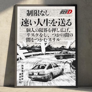 Initial D Anime Manga Poster Kunstprint, Vintage Minimalistische Japanse Motorsport Race Muurdecoratie Kunstwerk, Kerstcadeau voor Anime Fan