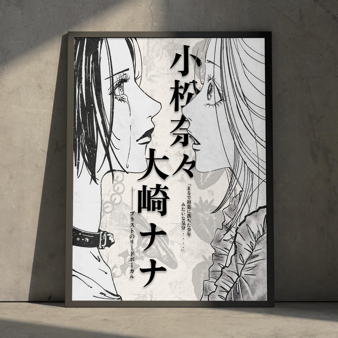 NANA アニメマンガポスターアートプリント、大崎と小松のヴィンテージ