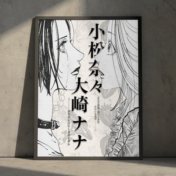 NANA アニメマンガポスターアートプリント、大崎と小松のヴィンテージ