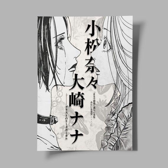 NANA アニメマンガポスターアートプリント、大崎と小松のヴィンテージ