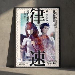 Pode incluir: Um cartaz retangular com personagens de estilo anime de cabelo vermelho e preto, sobre um fundo de números digitais. O cartaz inclui grandes caracteres japoneses, o título Steins;Gate e as datas 4.5 e 9.13 nos cantos.