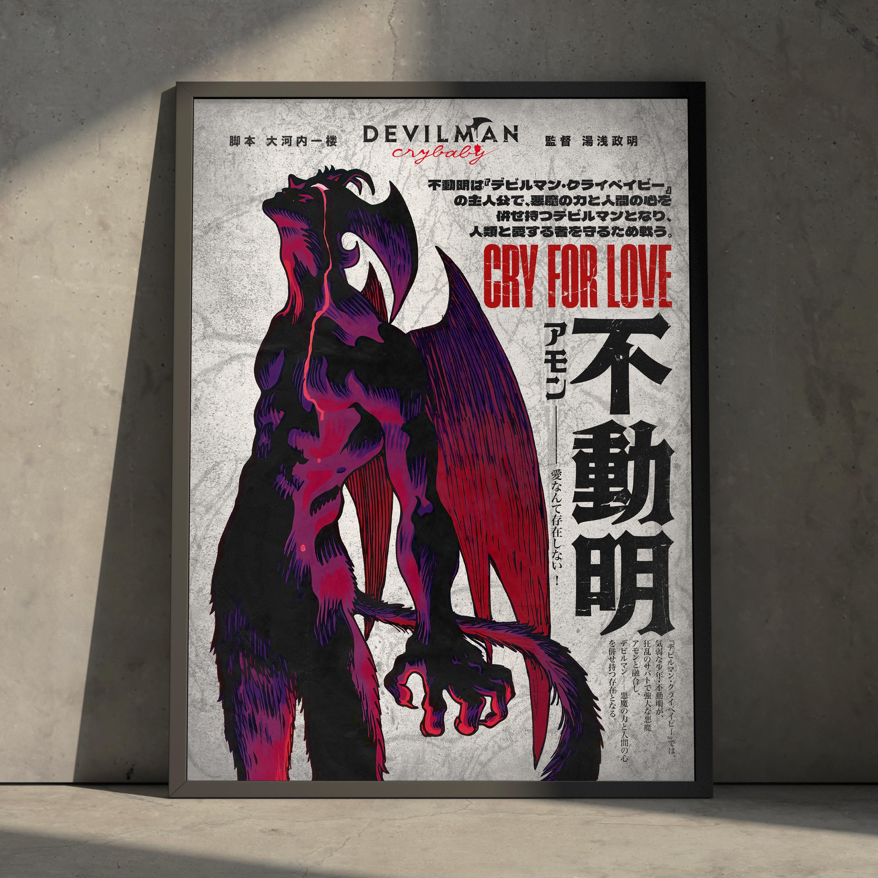 Devilman crybaby poster - Etsy 日本
