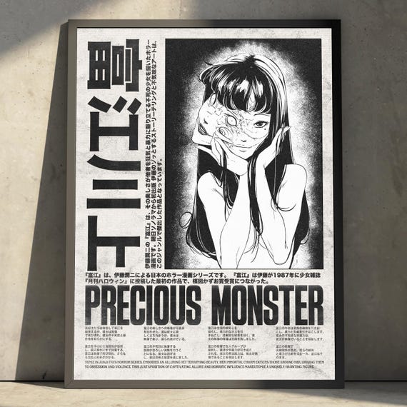 伊藤潤二アニメマンガポスターアートプリント、富江ヴィンテージミニマ