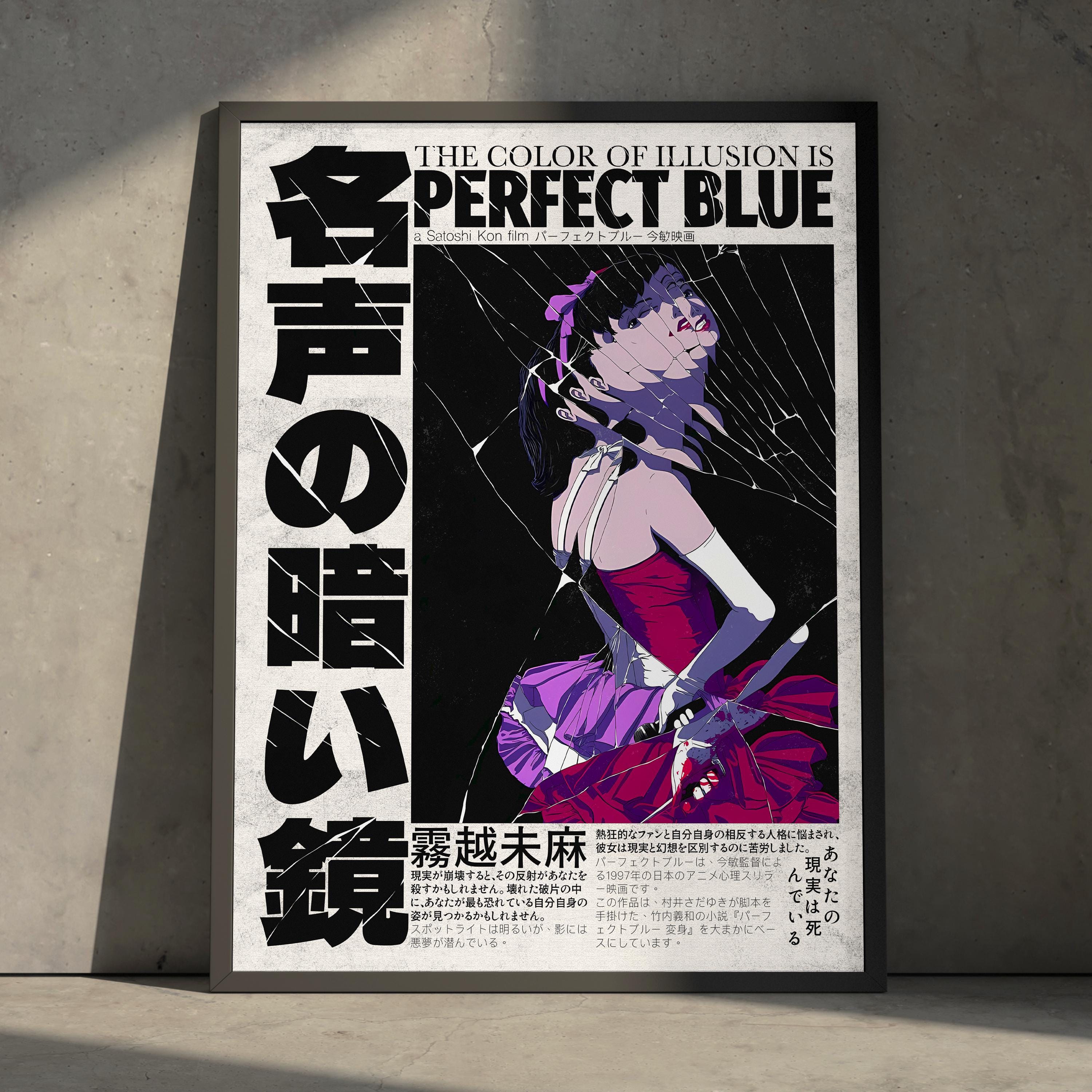 額縁入り　ポスター　PERFECT BLUE パーフェクトブルー 額縁入り ポスター PERFECT BLUE パーフェクトブルー Amazon.co.jp