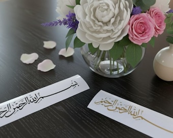 Bismillah – Arabic Vinyl Sticker | Muslim Home Decor