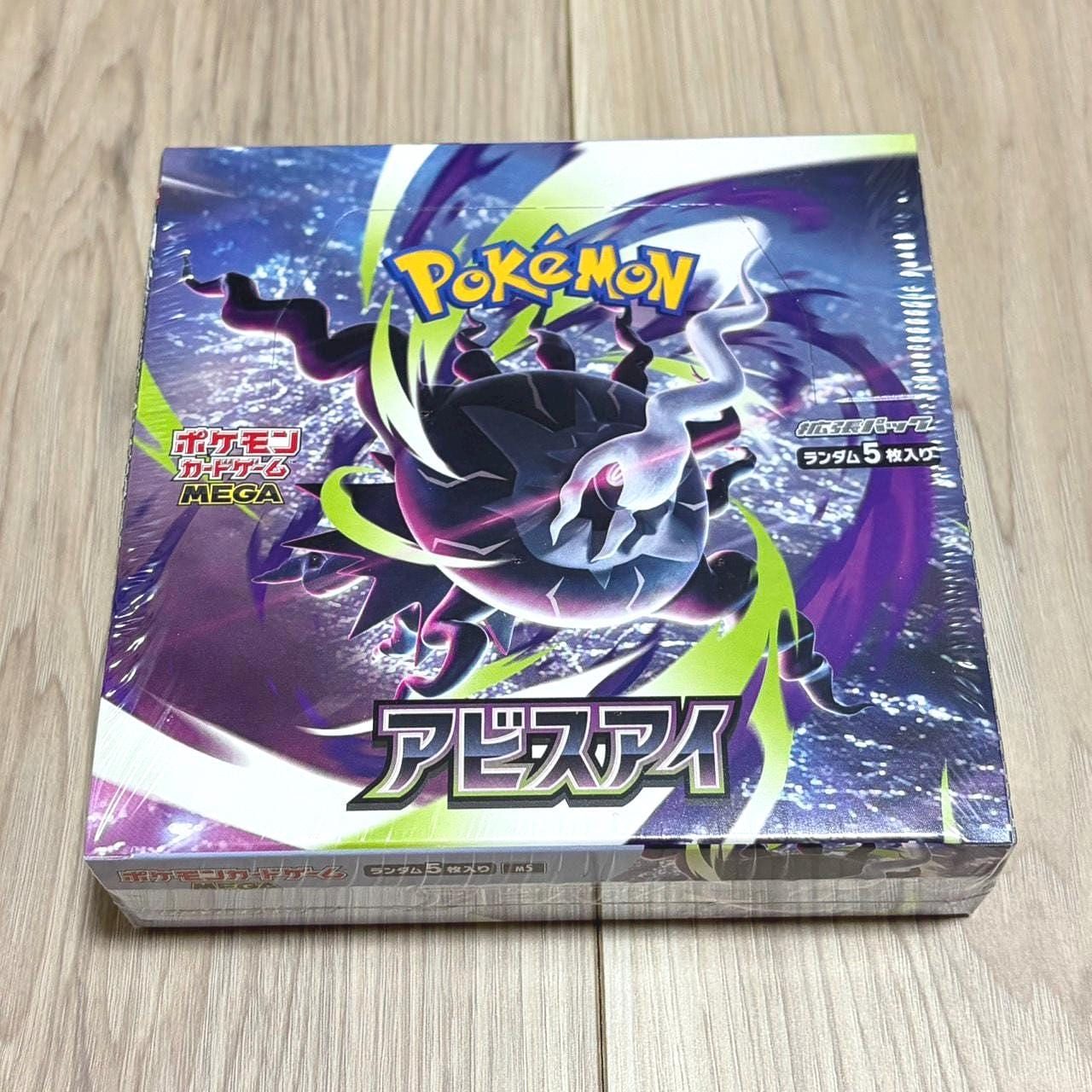 Booster Box Shrink Wrap - Etsy Canada Booster Box Shrink Wrap - Etsy Canada