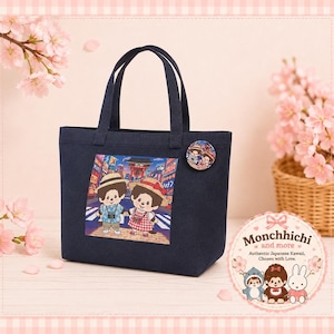 Monchhichi Bag - Etsy