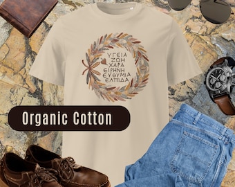 Greek Mosaic Organic Cotton T-Shirt - Health, Life, Joy, Peace, Hope - Unisex Sustainable Clothing - Ancient Greece tees