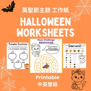 Puede incluir: Hojas de trabajo naranjas con temática de Halloween con el texto "HALLOWEEN WORKSHEETS". Las hojas de trabajo incluyen una actividad de emociones de calabaza, un desafío de laberinto y un juego de matemáticas espeluznante. También está presente el texto "Printable" y caracteres chinos.