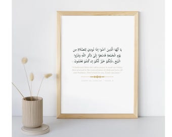 Arabic Calligraphy Print | Surah Al-Jumu'ah Islamic Wall Art (Digital Download)
