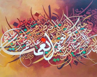 Arabic Calligraphy Painting on Canvas | Handmade Acrylic Art | Islamic Wall Decor | Modern Home Artwork