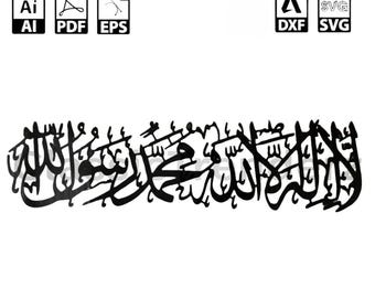 La Ilaha Illallah Islamic Wall Art | Arabic Calligraphy SVG, PDF (Digital Download)
