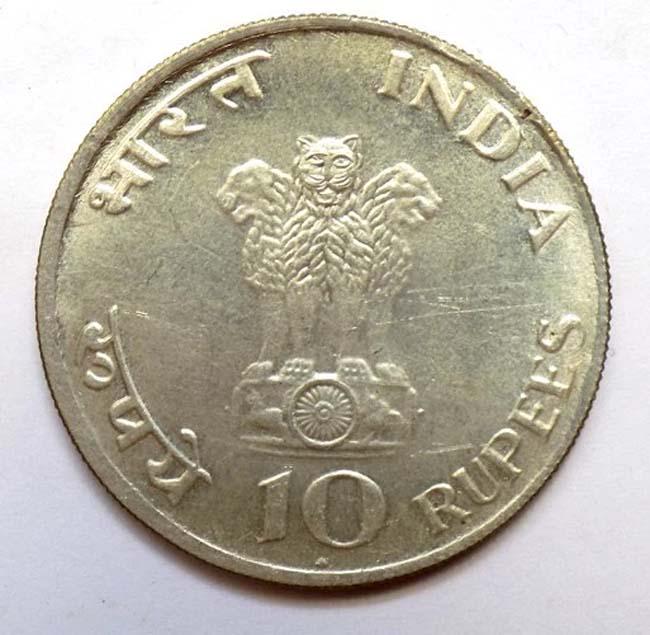 1969年インド10ルピー銀貨 – マハトマ・ガンジー生誕100周年記念