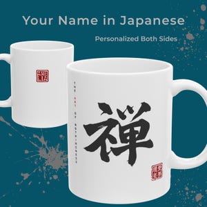 May include: White ceramic mug with a black Japanese calligraphy design and the text "THE ART OF NOTHINGNESS". The mug also features the text "Your Name in Japanese" and "Personalized Both Sides". A red square with the text "AME LIA" is on the side.