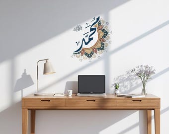Islamic Wall Sticker Muhammad Calligraphy • Arabic Art Vinyl Decal • Muslim Home Decor