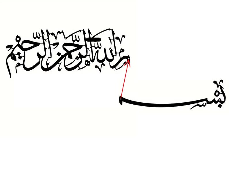 May include: Black Arabic calligraphy art piece on a white background. The calligraphy features flowing, stylized script, with a curved line extending from the main text. The artwork is a decorative piece.