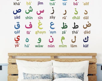 Arabic Alphabet Wall Sticker for Kids, Colorful Islamic Educational Decal, Muslim Nursery Wall Art