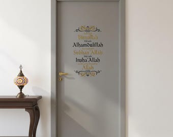 Bismillah Alhamdulillah Islamic Wall Sticker • Arabic Vinyl Decal • Muslim Home Decor • Ramadan Decoration