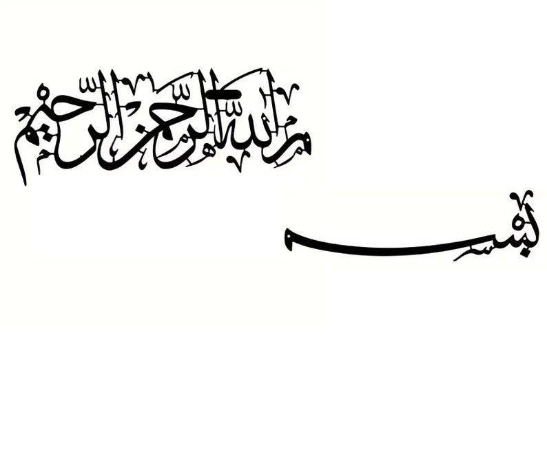 May include: Black Arabic calligraphy art on a white background. The image features two separate pieces of calligraphy. The larger piece is a complex arrangement of flowing lines and curves. The smaller piece is a curved line with a stylized flourish.