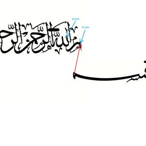 May include: Black metal wall art featuring Arabic calligraphy. The artwork is designed with elegant, flowing lines and is mounted with screws. The calligraphy is a decorative piece for home decor.