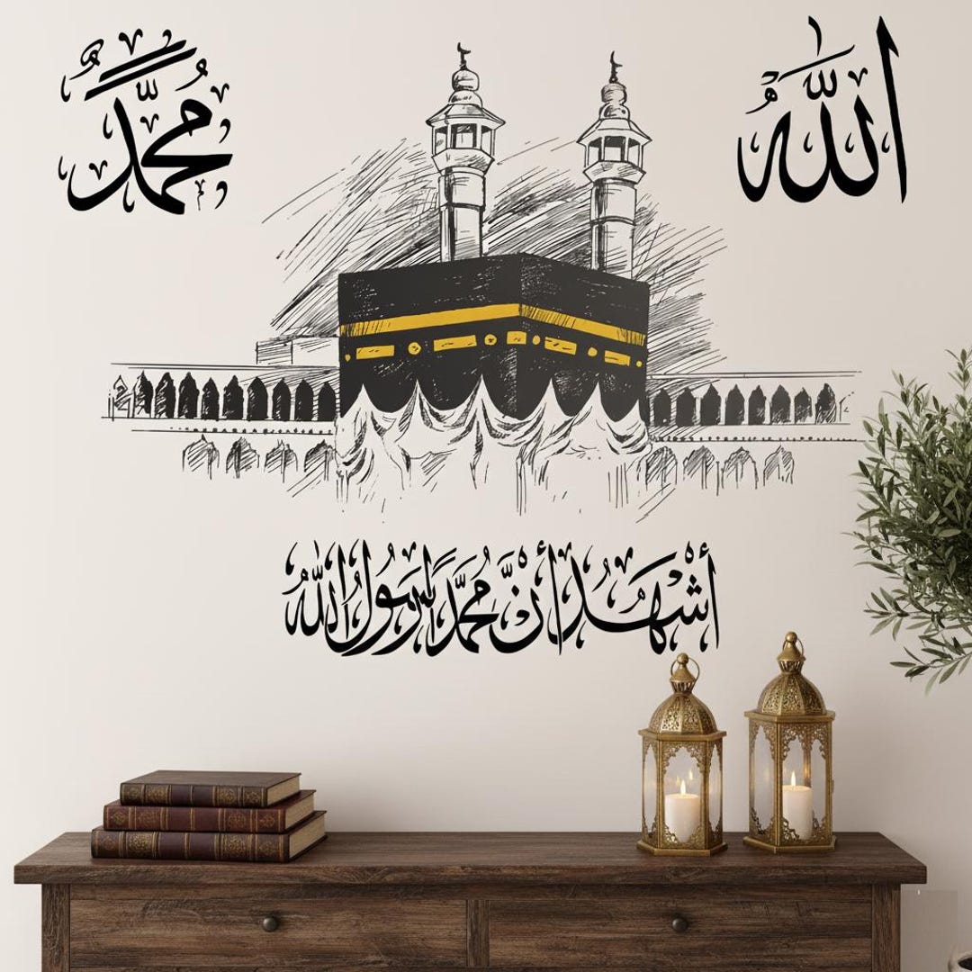 Kaaba Mecca Wall Sticker – Allah Muhammad Islamic Calligraphy Decal ...