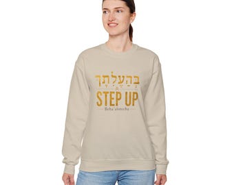 STEP UP Beha alotecha Crewneck Sweatshirt | Hebrew Torah Portion Sweatshirt | Numbers 8:1 Faith Sweatshirt | Hebrew Roots Apparel