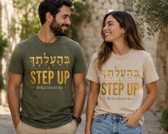 STEP UP Beha alotecha Shirt | Hebrew Torah Portion Tee | Numbers 8:1 Faith Shirt | Hebrew Roots Apparel | Inspirational Christian T-Shirt