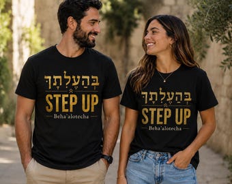 STEP UP Beha alotecha T-Shirt | Hebrew Roots Shirt | Torah Portion Tee | Numbers 8:1 Faith Shirt | Christian Graphic Tee | Scripture Apparel