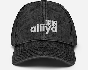 Aiya 哎呀 Cantonese/Chinese Vintage Cotton Twill Dad Cap