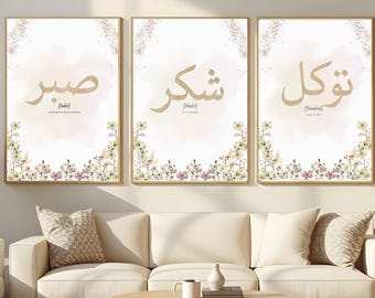 Islamic Wall Art Set – Sabr Shukr Tawakkul – Beige Floral Digital Prints – Modern Minimalist neutral luxury Muslim Home Decor |3 pieces
