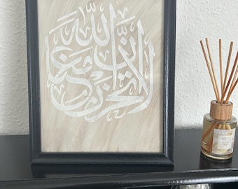 Islamic picture, beige-grey 3D structure, acrylic calligraphy | Islamic wall art A4 | Quran verse: Do not grieve; Allah is with us