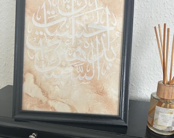 Islamic image, beige sand, 3D structure, acrylic calligraphy | Wall art A4 | Alhamdulillah image | Thanks be to God | Gratitude Islam