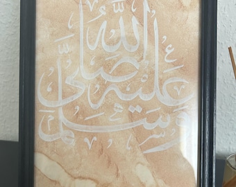 Islamic Picture Beige Sand 3D Structure Acrylic Calligraphy | Islamic Wall Art A4 | Salawat Picture