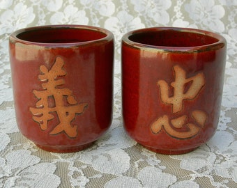 2 Russet Brown Tea/Juice/Espresso Coffee Cups, 2 different Chinese characters, 3" excellent vintage condition