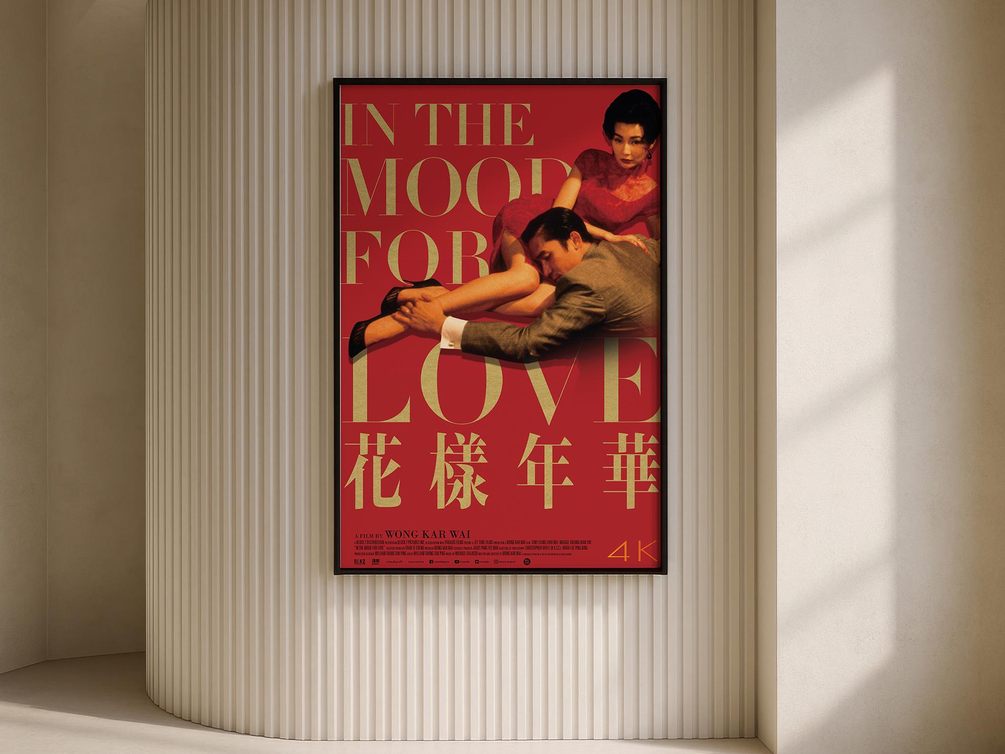 In The Mood For Love (2020R) | Original Movie Poster | Vintage Film Poster – At The Movies Posters
