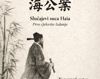Cases of Judge Hai – Classic Chinese Detective Stories - Croatian Translation (PDF Download)