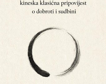 Lin Er Bao: Chinese Classic Tale of Kindness, Fate (Croatian Translation) (PDF Download)