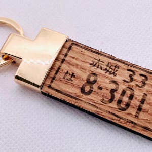 Initial D JDM License Plate FD-3S Red Suns Laser Engraved White Oak & Gold Key Ring