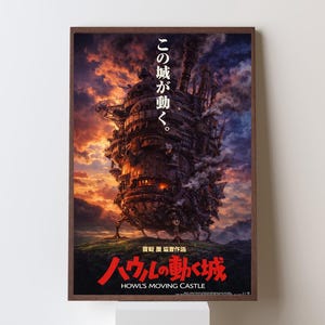 Howls moving castle poster - Etsy 日本